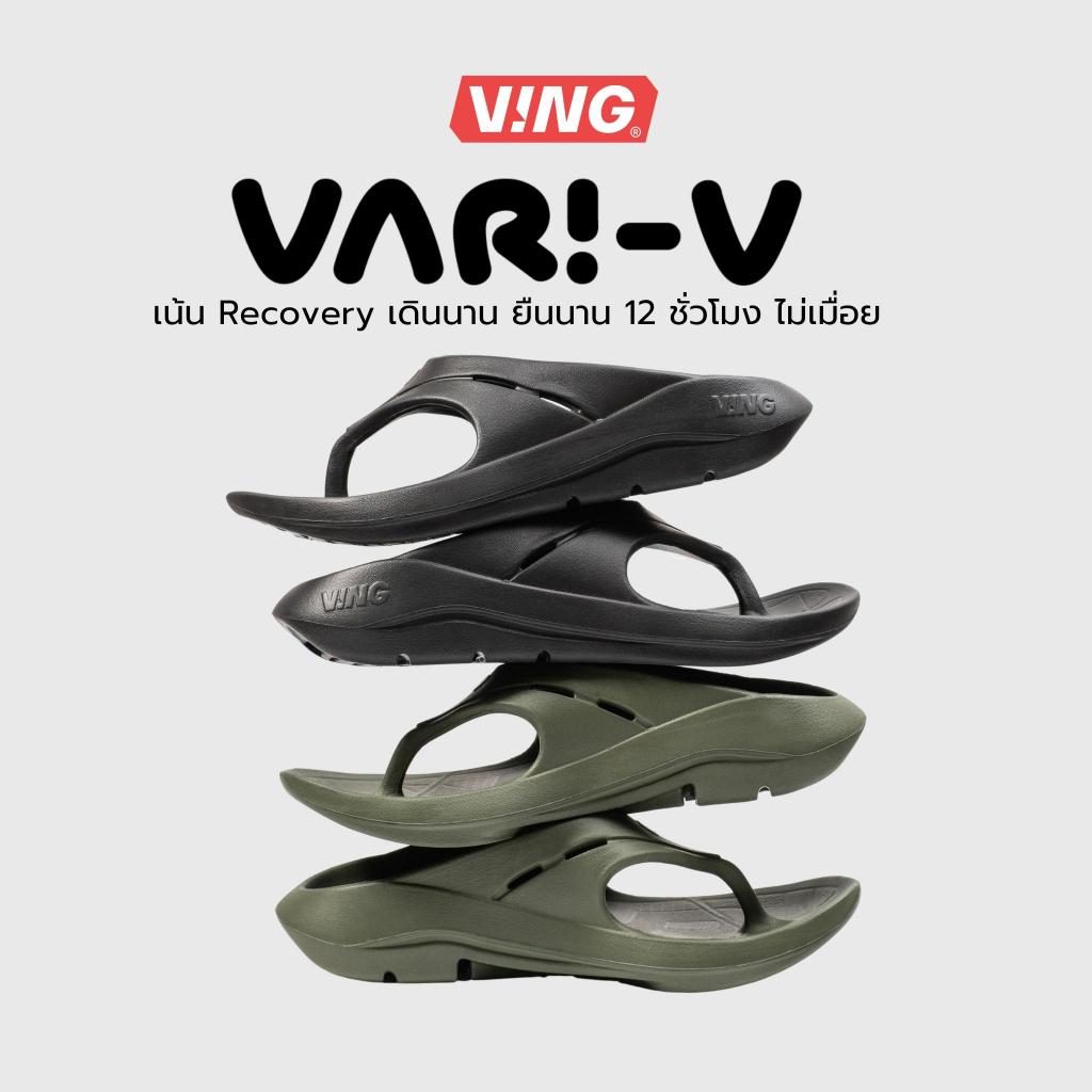 VARI-V รองเท้าแตะ เพื่อฟื้นฟูสุขภาพเท้า ลดอาการรองช้ำ นุ่มใส่สบาย (Packaging plastic bag)