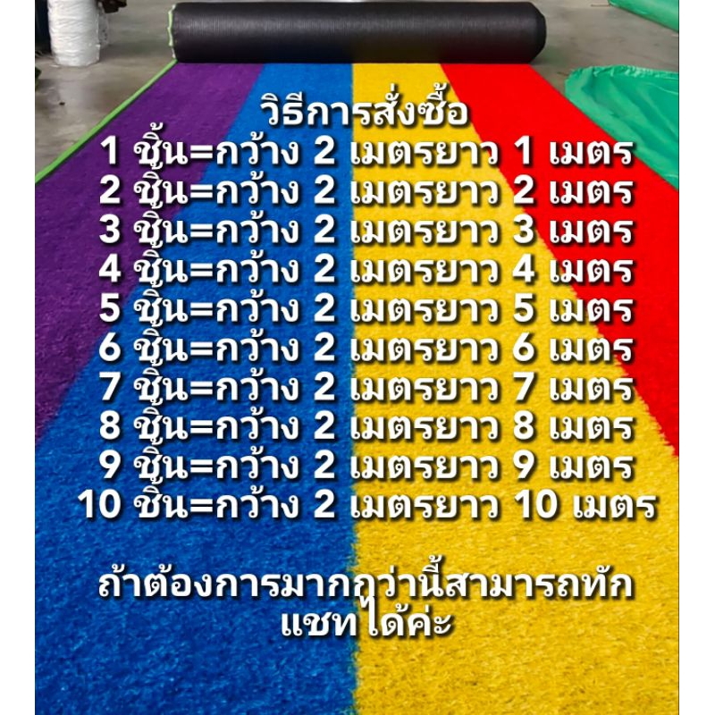 หญ้าเทียมสีรุ้ง เกรดAAA++ ราคาโรงงาน หญ้าเทียมปูพื้น หญ้าเทียมตกแต่ง หญ้าเทียมแต่งสวน
