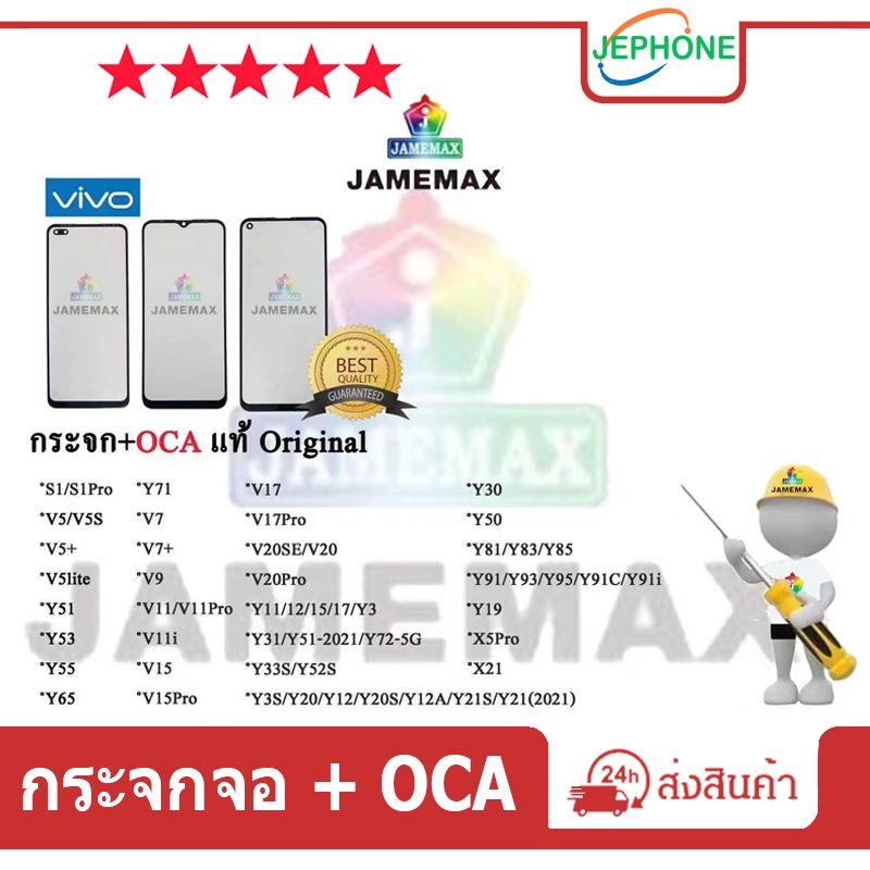 กระจกจอ + OCA（Glass）VIVO V5 V5S V7 V7+ V9 V11 V15 V17 Pro Y11 Y12 Y15 Y17 Y20 Y20S Y30 Y31 Y50 Y81 Y83 Y85 Y91 Y93 Y95