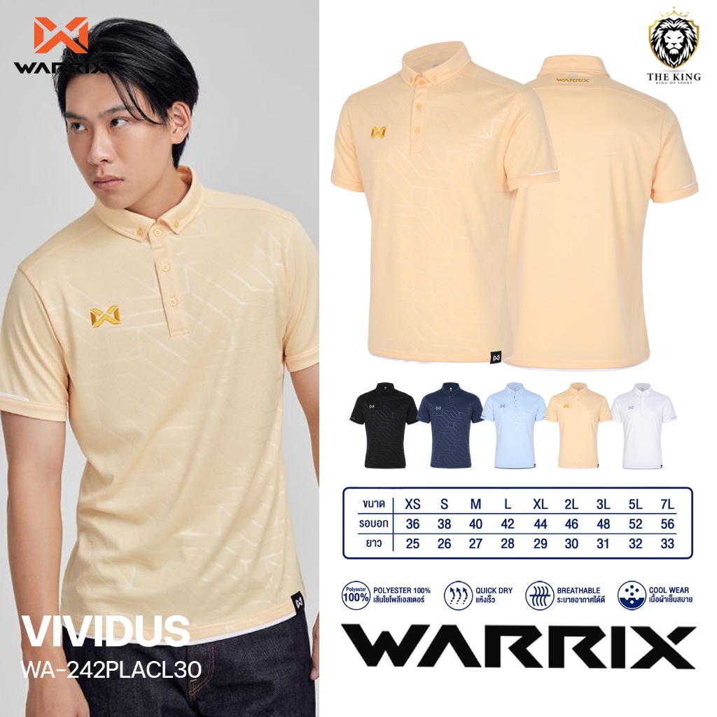 >>1ตัวก็(ส่งฟรีแถมมีลด30%)<< เสื้อโปโล รุ่น VIVIDUS เสื้อโปโลวอริซ์ WARRIX WA-242PLACL30 POLYESTER แท้100%