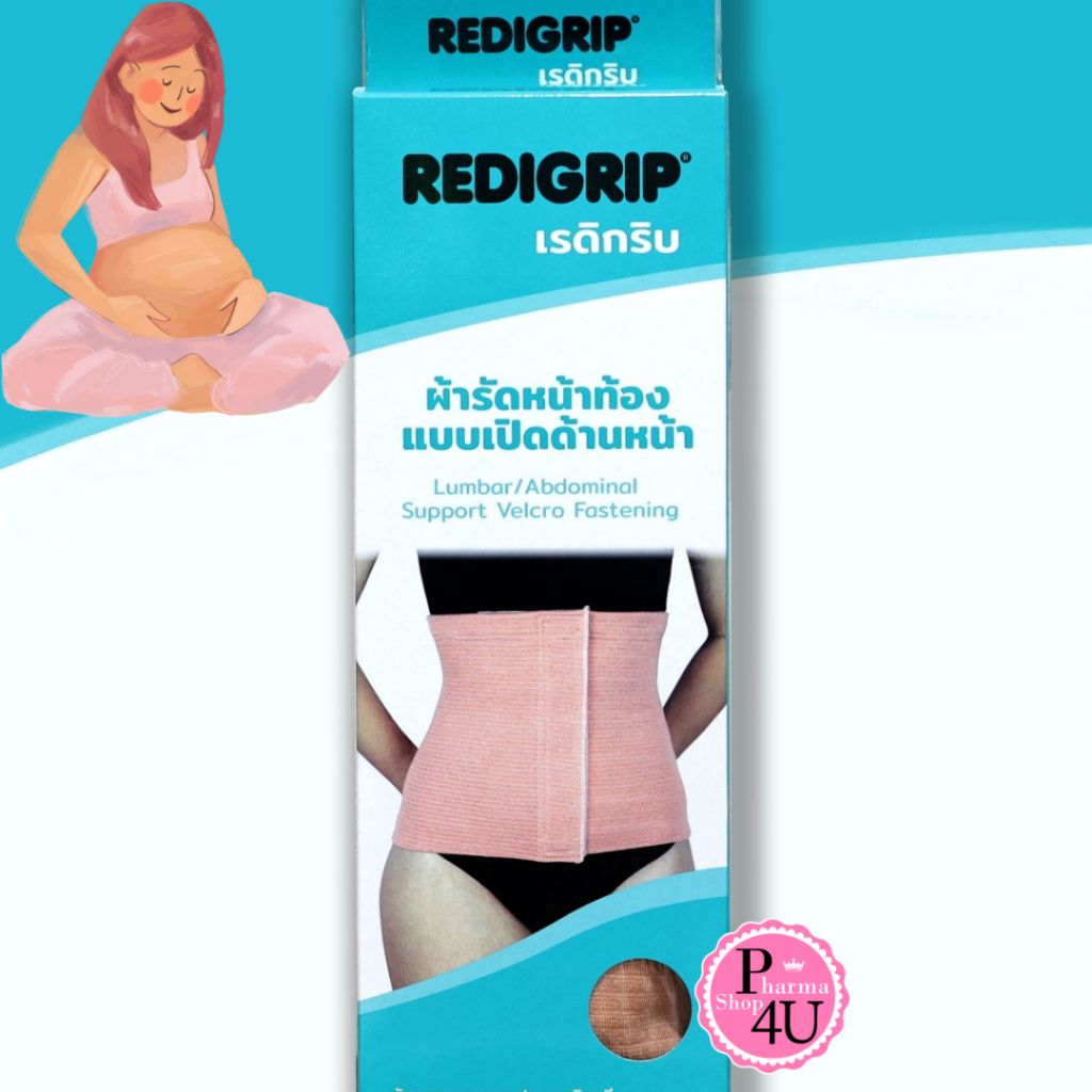 พยุงหลัง Redigrip ผ้ารัดหน้าท้องหลังผ่าตัด ผ้ารัดหน้าท้องแบบเปิดหน้า Lumbar/Abdominal Support