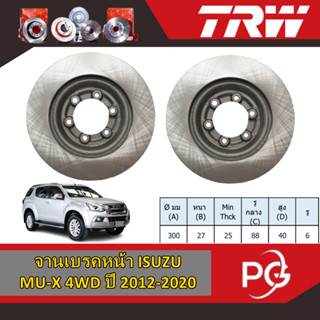 TRW จานเบรคหน้า+จานเบรคหลัง ISUZU MU-X 4WD ปี 2012-2020 จานเ…