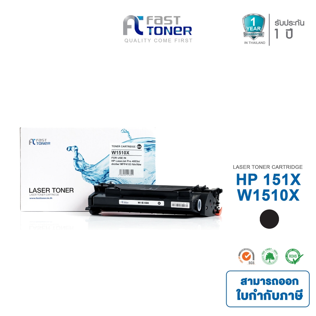 Fast toner หมึกเทียบเท่า HP 151X (W1510X) Black LaserJet Toner Cartridge HP 4003dw HP 4003dn HP 4103