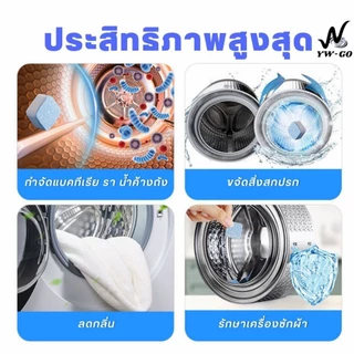 12pcs / กล่อง ทำความสะอาดเครื่องซักผ้า ก้อนฟู่ เม็ดฟู่ ล้างเครื่องซักผ้า ดเม็ดฟู่ G2686