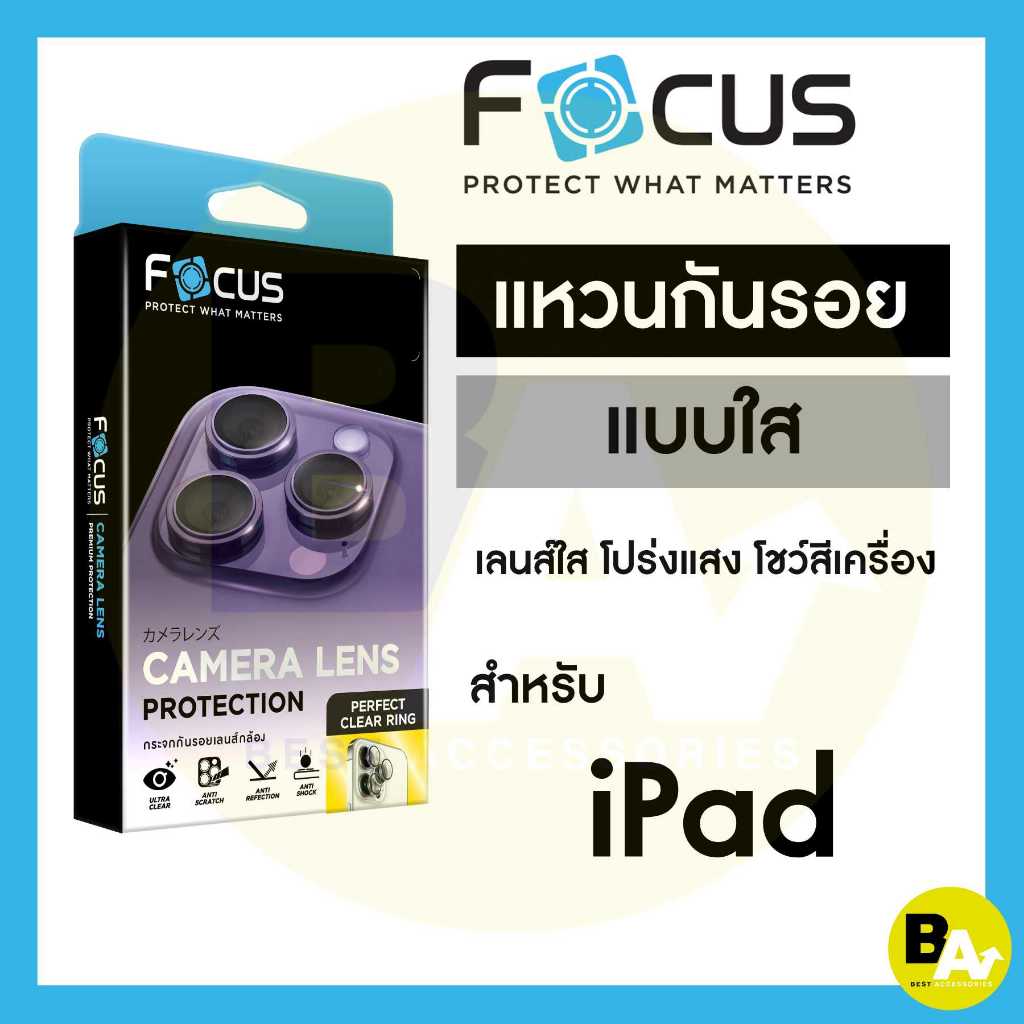 Focus Perfect Clear Ring แหวนกันรอยเลนส์กล้อง แบบใส โปร่งแสง สำหรับ Apple iPad Air 7 2025/ Air 6 202