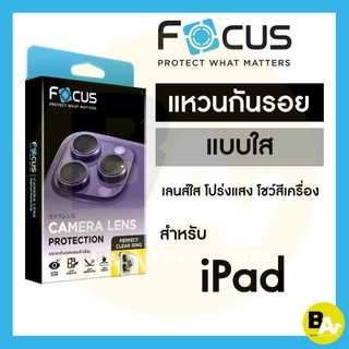 Focus Perfect Clear Ring แหวนกันรอยเลนส์กล้อง แบบใส โปร่งแสง สำหรับ Apple iPad Air 7 2025/ Air 6 2024/Air4/5 / Gen 10/11