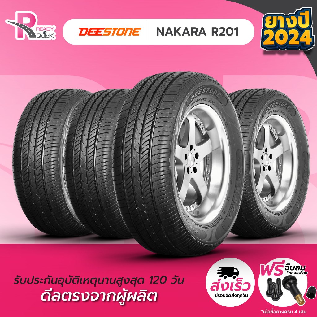 DEESTONE ยางรถยนต์ขอบ13-14 รุ่น R201(4 เส้น) ยางใหม่24 จำนวน 4 เส้น แถมฟรีจุ๊บลม ยางดีสโตน