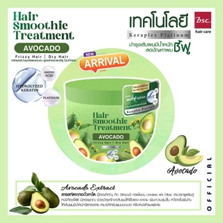 BSC Hair Care Smoothie Treatment 400g ทรีทเม้นท์หมักผมสูตร Kelaplex Platinum จากประเทศญี่ปุ่น