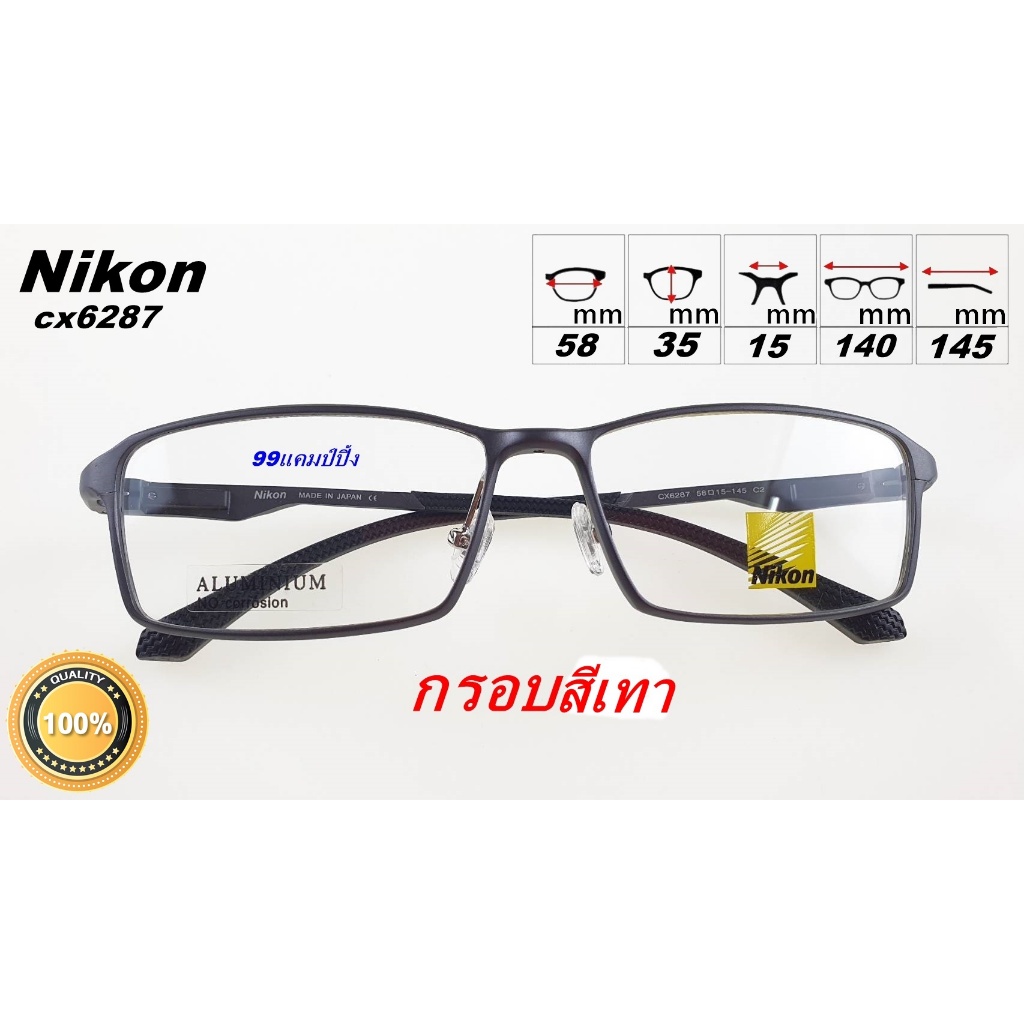 กรอบแว่นตาNikonแท้ cx6287 กรอบสำหรับตัดกรอบสำหรับตัดแว่นสายตาพร้อมใบรับประกัน