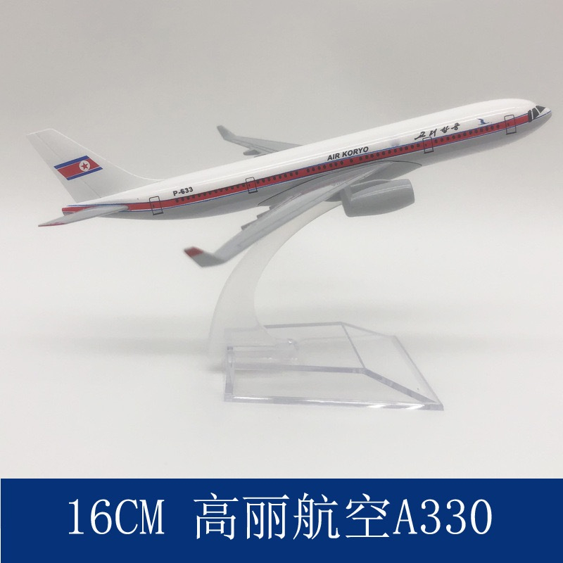 [16cm] โมเดลเครื่องบิน North KOREA รุ่น A330 สายการบินเกาหลีเหนือ วัสดุทำจากเหล็ก พร้อมฐาน ของเล่น ของสะสม ตั้งโชว์