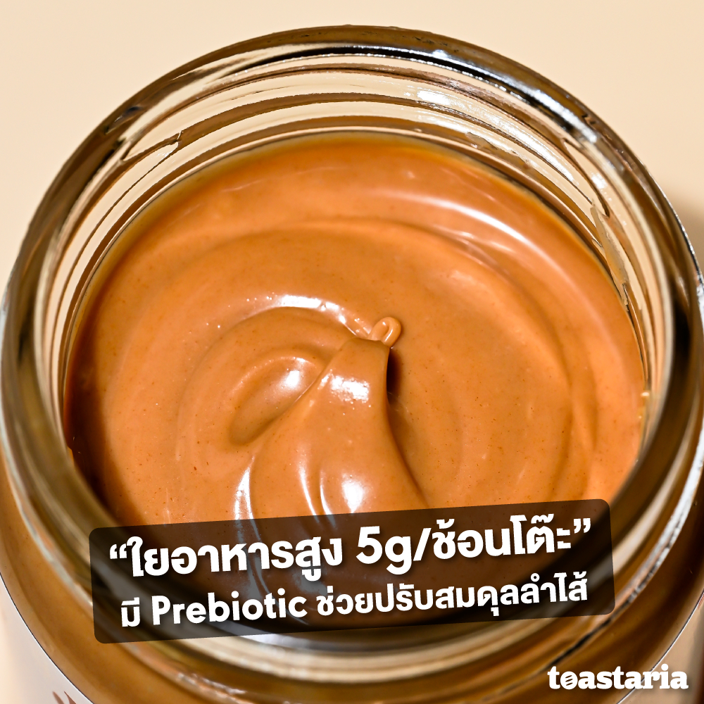 Toastaria Original Almond Spread High Fiber ไม่เติมน้ำตาล ไฟเบอร์สูง สเปรดออริจินัล อัลมอนด์200g (แยม ทาขนมปัง เนยถั่ว) รูปที่ 2