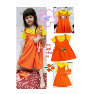 ชุดโกโกวา เอี้ยมส้ม ผ้าเกรดพรี่เมี่ยม ใส่ใส่สบาย1-8ขวบ พร้อม…