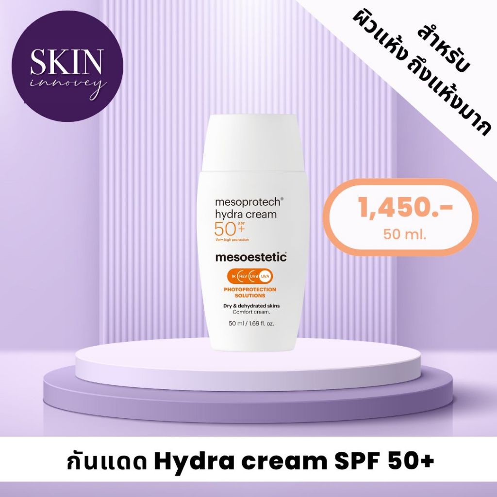 mesoestetic hydra cream SPF 50+