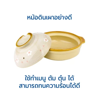 RRS หม้อญี่ปุ่น ดินเผา หม้อ นาเบะ ขนาด 17/21 ซม.