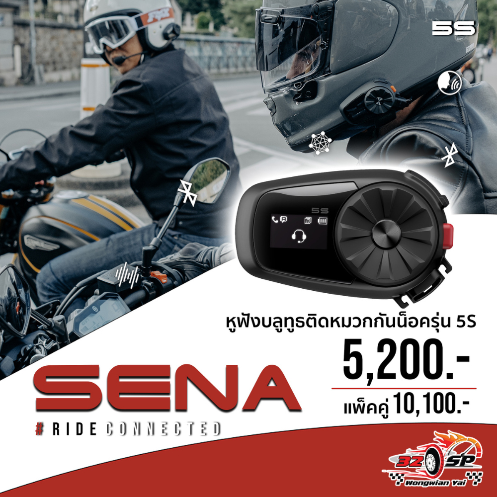 บลูทูธติดหมวก SENA 5S รุ่นใหม่ ประกัน 2 ปี!! ของแท้!! 320SP.วงเวียนใหญ่!!