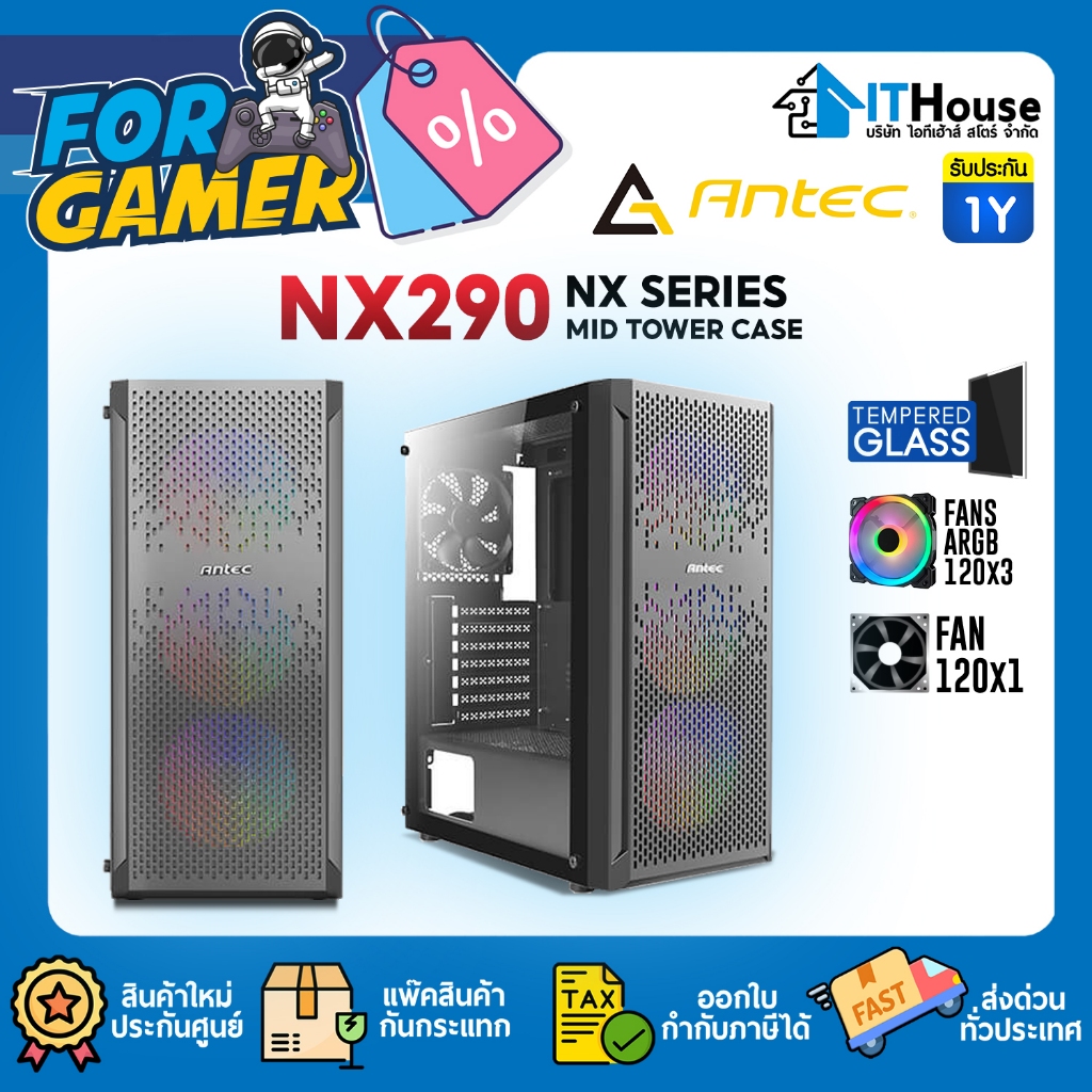 ⚡ANTEC NX290⚡เคสเกมมิ่งขนาด Mid-Tower🌀ติดตั้งพัดลมด้านหน้า RGB Fixed Mode 3 ตัว  และ ด้านหลัง 1 ตัว🌈