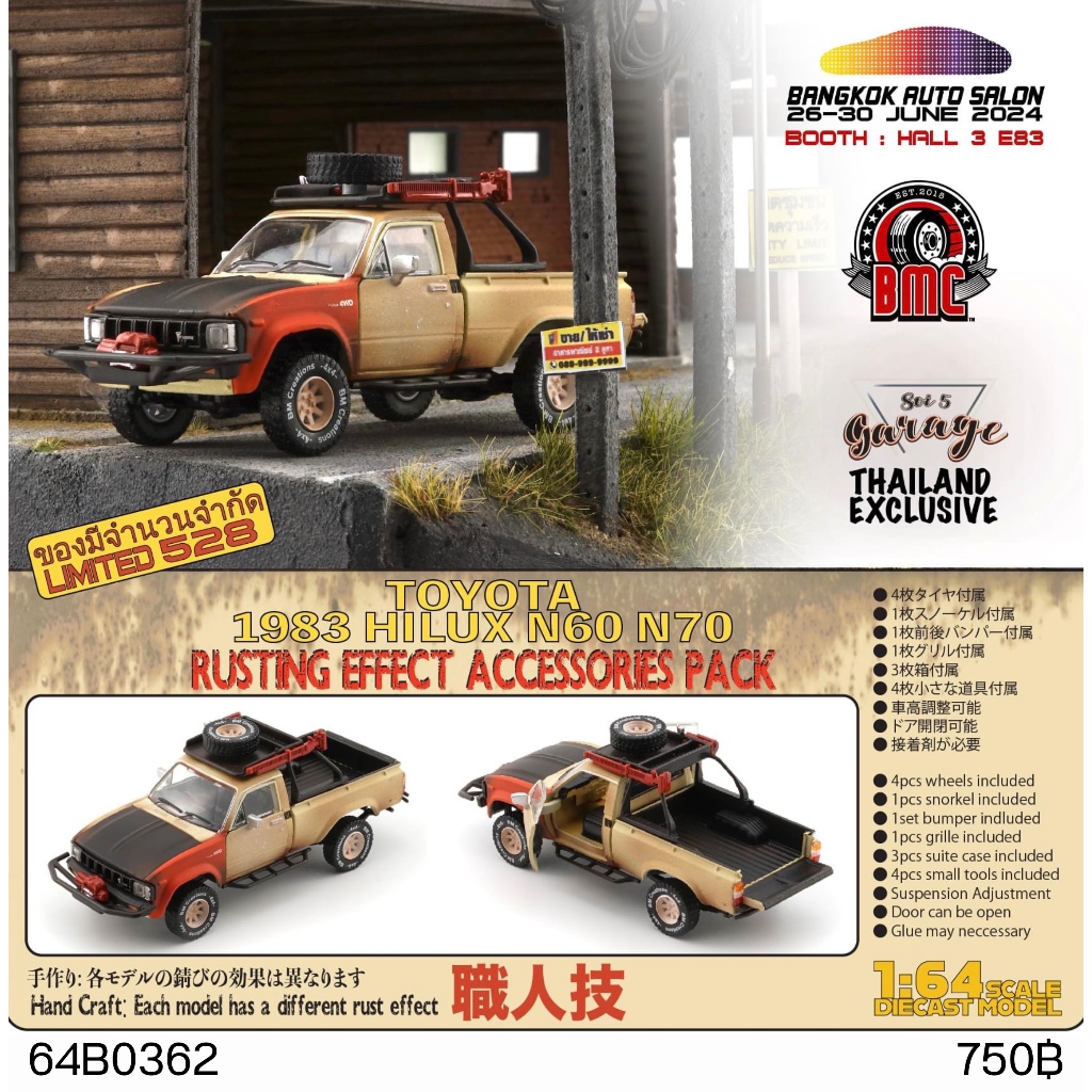 64B0362-BM Creations 1/64 TOYOTA 1983 HILUX N60 N70 RUSTING EFFECT ACCESSORIES PACK