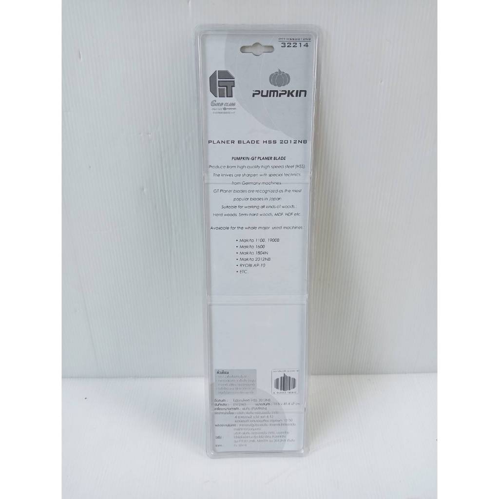 PUMPKIN ใบมีดเครื่องรีดไม้ 12