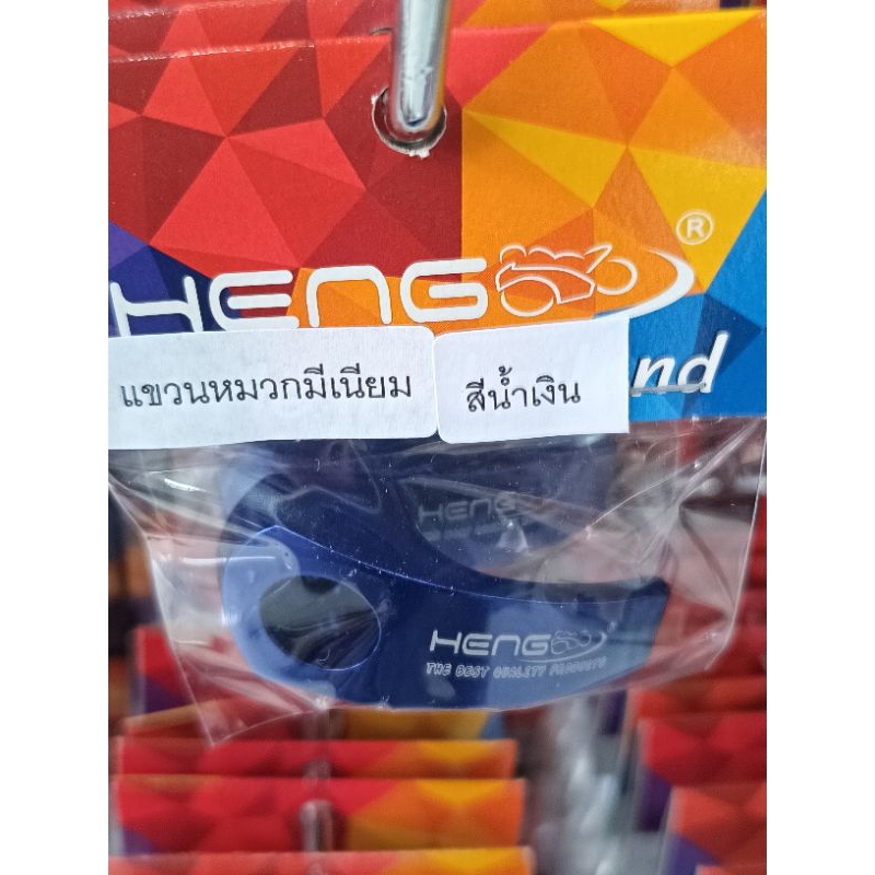 ตะขอเกี่ยวของแขวนหมวกมีเนียม