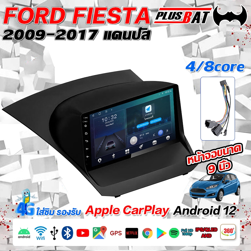 GTR 🙌8Core 6+128G 2K🔊จอ android รถยนต์ FORD FIESTA 09-17 9 นิ้ว GPS WIFI รองรับกล้องพาโนรามา360° 4Lt