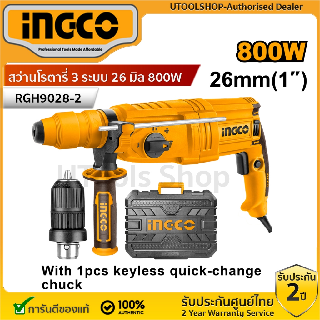 INGCO สว่านโรตารี่ 3 ระบบ 26 มิล 800W รุ่นเปลี่ยนหัวได้ รุ่น RGH9028-2 ของแท้ ประกันศูนย์ 2 ปี