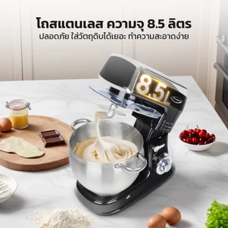 GMAX เครื่องผสมอาหาร Food Mixer 8.5-12 ลิตร 1500W-2000W รุ่น FM266 FM667 FM667E หัวตี 3 แบบ