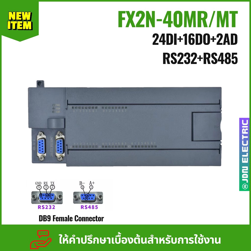 FX2N-16 26 30 40 MR/MT HSO RS485 | PLC Industrial Control Board | บอร์ดควบคุม PLC เกรดอุตสาหกรรม | สต๊อกในไทย ราคา ถูกที่สุด ดีลบีเคเค แกลเลอรีภาพที่ 7