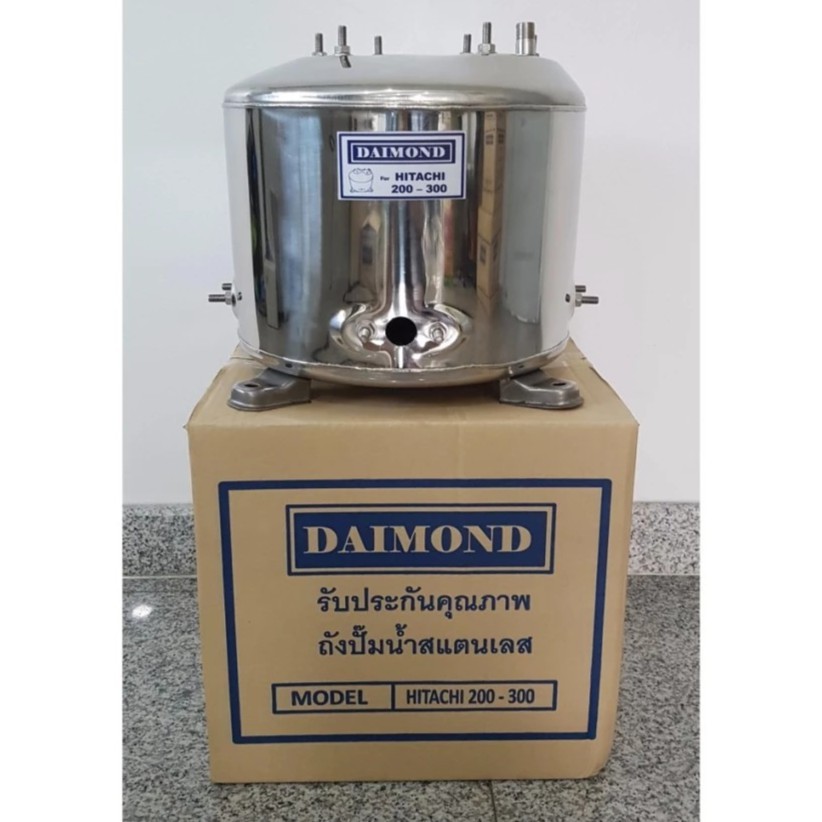 ถังปั๊มน้ำสแตนเลส Daimond Hitachi WT-P 200-300 H, HS, EX, G, H,  (มีเกลียวออโต้) 01-2227
