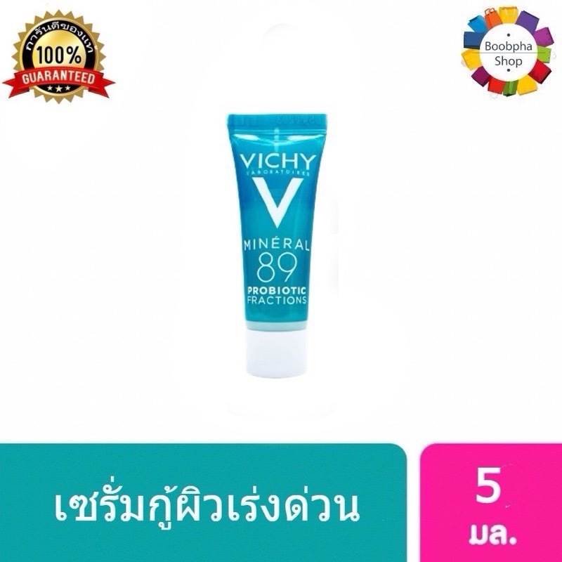 Vich y Mineral 89 Probiotic Fraction Supercharge Serum 5 ml. วิชี่ มิเนอรัล 89 โพรไบโอติก แฟรกชั่น 5 มล (เซรั่มน้ำแร่)