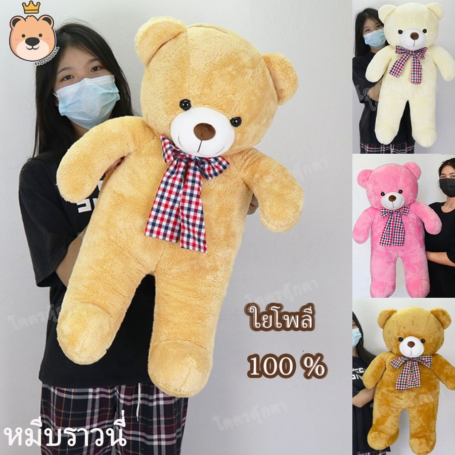 ตุ๊กตา หมีบราวนี่ Brownie Bear ****โบว์คละสี**** | ตุ๊กตา หมีขนนุ่ม น่ารัก มีสี/ไซส์ให้เลือก