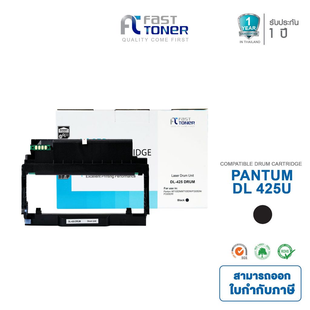 Fast Drum Pantum DL-425 สามารถใช้กับเครื่องรุ่น M7105DN / M7105DW / P3305DN / P3305DW
