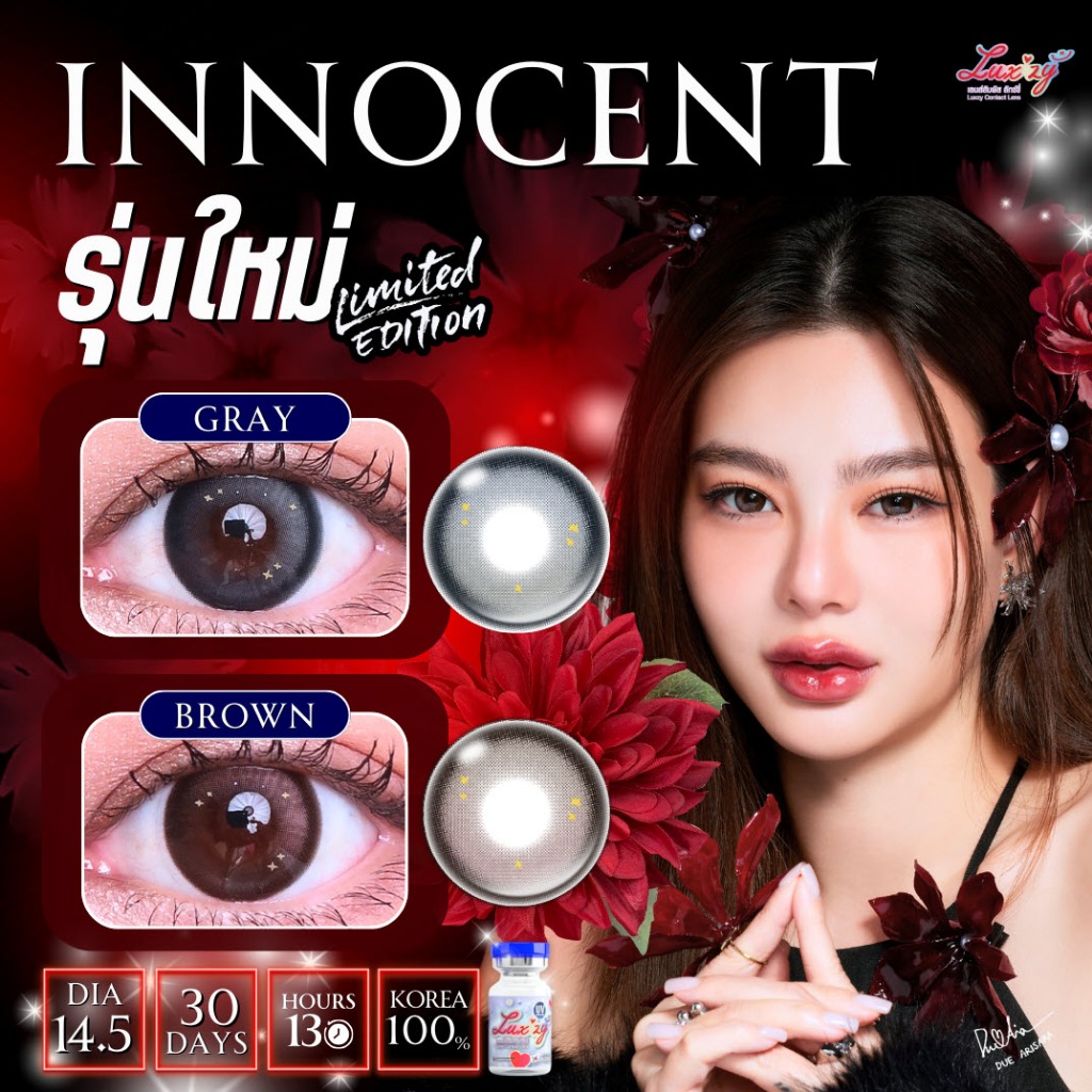 Luxzy Limited Innocent อินโนเซ๊นท์ เพิ่มประกายดวงดาวในดวงตา