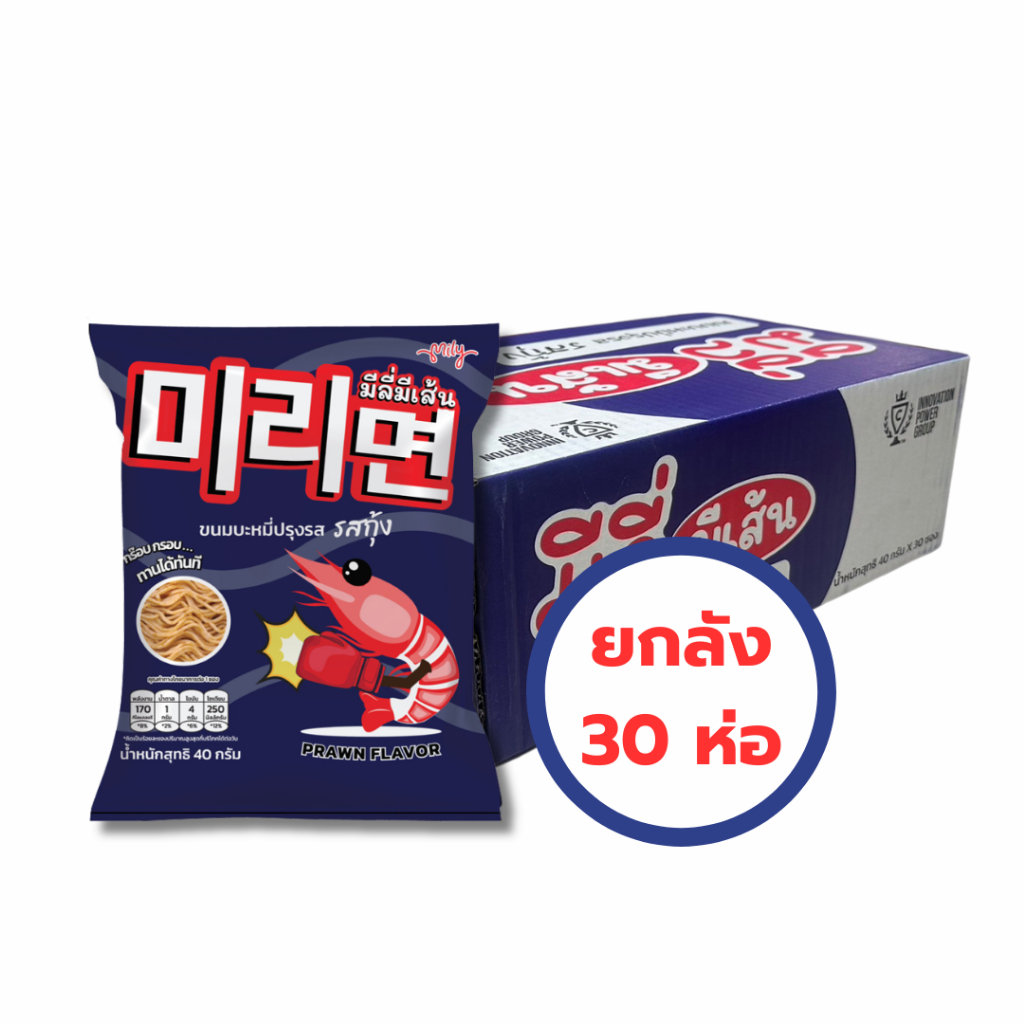 Mily มีลี่มีเส้น รสกุ้ง ขนาด 40 กรัม x 30 ห่อ(ยกลัง)