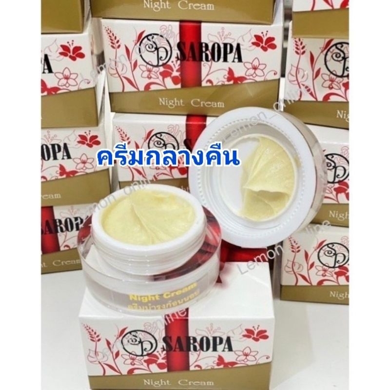 Saropa Night Cream สโรภาไนท์ครีม20กรัม