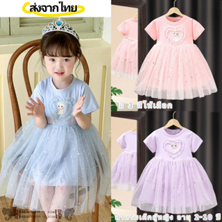 เดรสเด็กผู้หญิง ชุดเจ้าหญิงเอลซ่า ผ้าตาข่าย สไตล์เกาหลี น่าร…