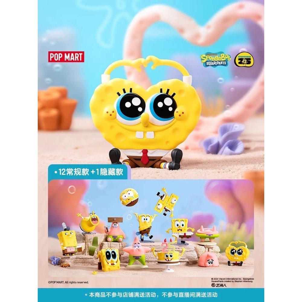พร้อมส่งจากไทย แบบสุ่ม Model Pop Mart : Spongebob SquarePants งานลิขสิทธิ์ของแท้