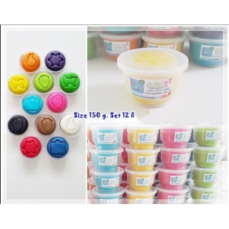 [แป้งโดว์ ไร้สารพิษ] แป้งโดว์ภูริ ชุด 12 สี สีละ 150 กรัม (แป้งโดว์ Homemade ปลอดภัย ไร้สารพิษ)