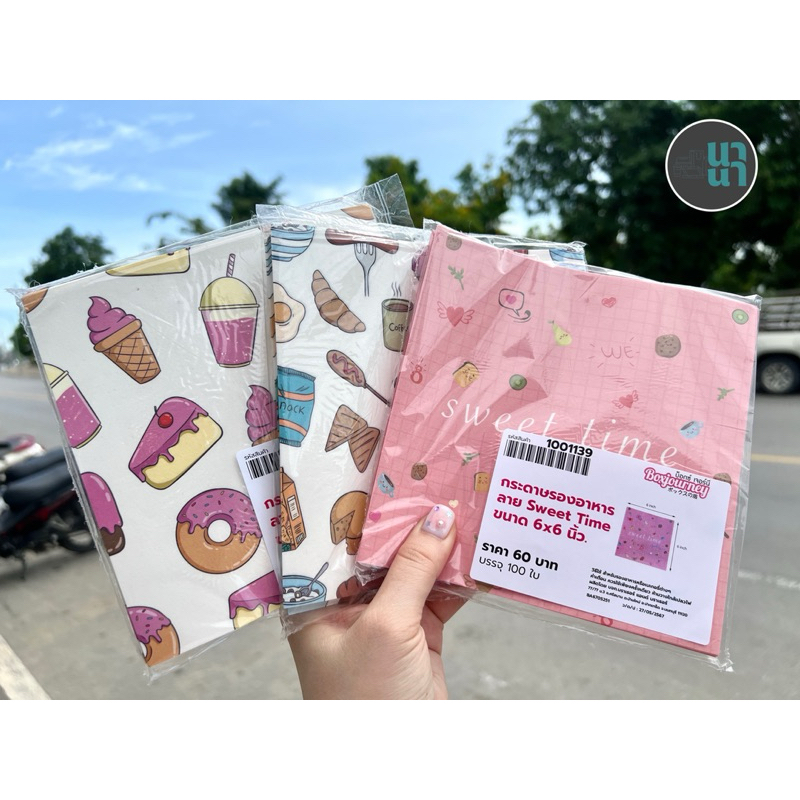 พร้อมส่งลายใหม่ กระดาษรองเบเกอรี่ กระดาษรองขนม (100ใบ/แพค)ถูกที่สุด️ขนาด6x6นิ้ว-food grade