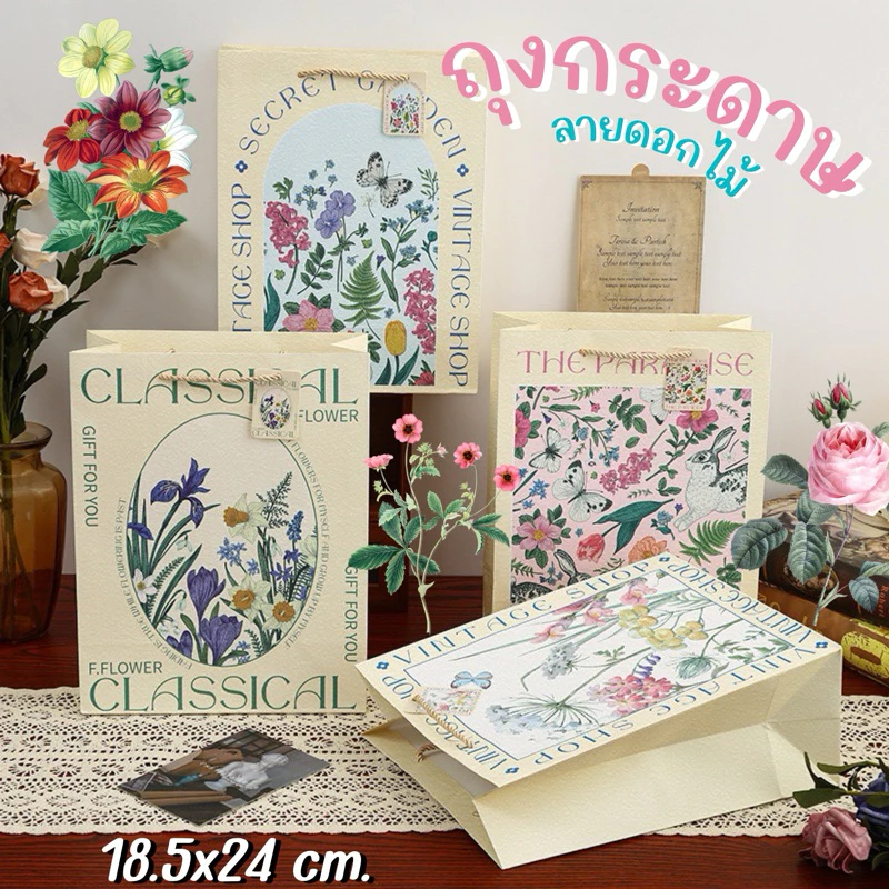 💥จัดส่งไว💥(A10)ถุงกระดาษหูหิ้วเชือกลายดอกไม้