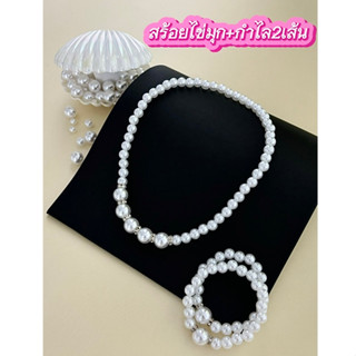 เครื่องประดับชุดไทยเด็กและผู้ใหญ่ 3ชิ้น สร้อยไข่มุก+กำไลไข่ม…