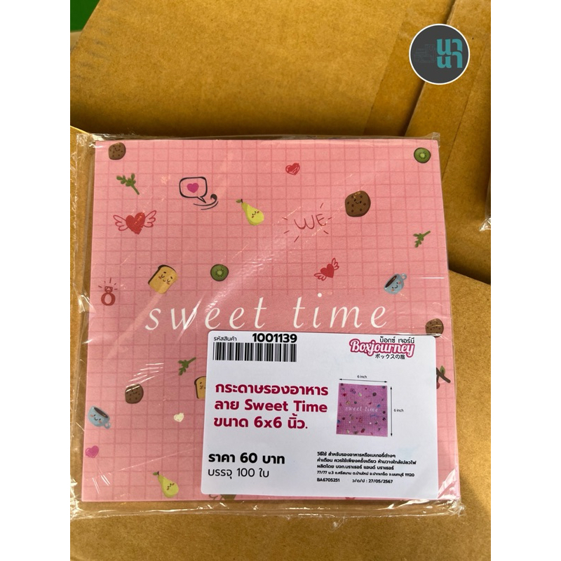 พร้อมส่งลายใหม่ กระดาษรองเบเกอรี่ กระดาษรองขนม (100ใบ/แพค)ถูกที่สุด️ขนาด6x6นิ้ว-food grade - รูปที่ 2