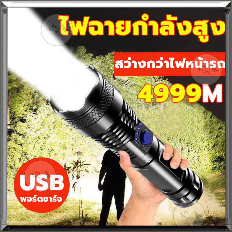 ไฟฉายได้ ได้ Flashlight ไฟฉายเดินป่า รับซูมได้ ไฟฉายมือถือ ไฟฉายชาร์จได ไฟฉายแรงสูงแท้ ไฟฉายกันน้ำแท้ ไฟฉายแรงสูงไกล ไฟฉ