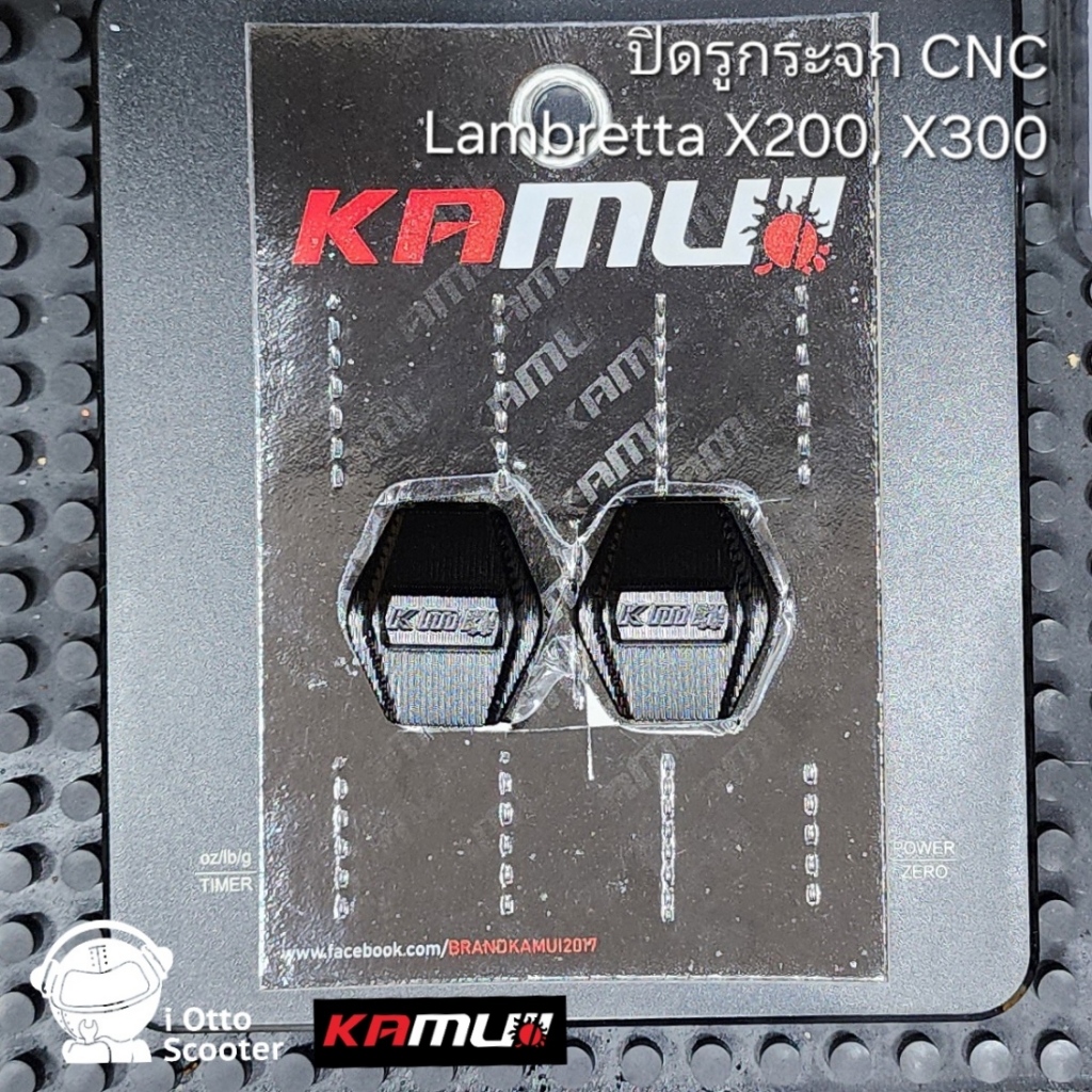 Kamui ปิดรูกระจกCNC Lambretta X-200, X300