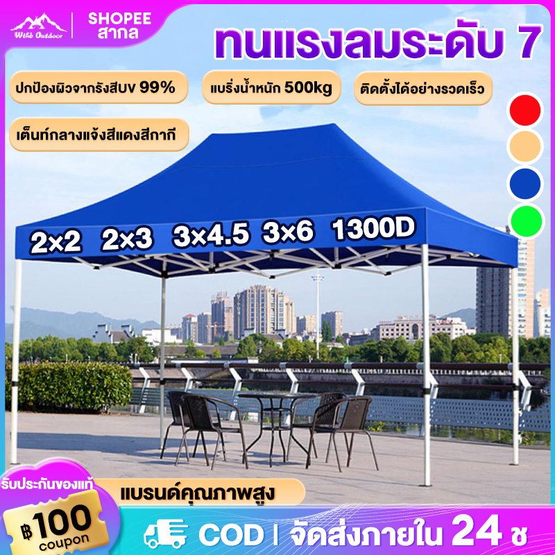 WTHB เต้นท์ขายของ 2x2 2x3 3x3 เต้นขายของ เต้นท์ขนาดใหญ่ ร่มขายของ1300D ผ้าหนาผ้าใบ+โครงเหล็กหนาพิเศษ