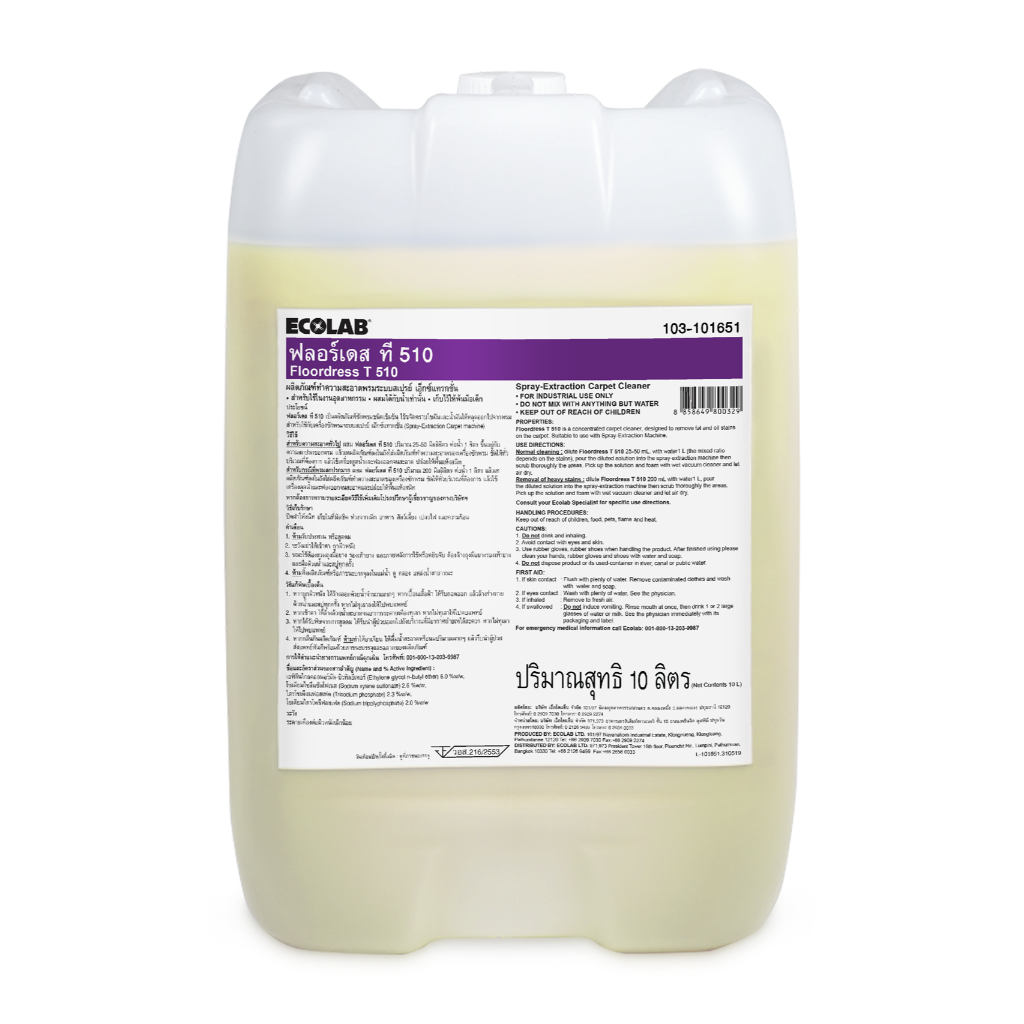 น้ำยาซักพรม โซฟา 10 ลิตร ระบบเอ๊กซ์แทรกชั่น Ecolab Floordresss T 510 T510 - E7106057