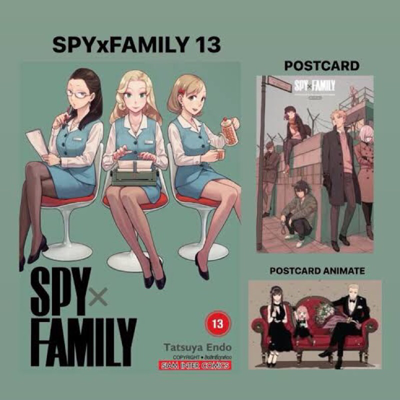 spy x family เล่ม 13 + โปสการ์ด กับ การ์ด animate + โปสการ์ดของเล่ม 11-12 มือหนึ่ง