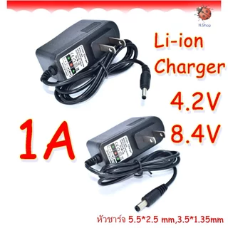 4.2V ,8.4V, 12.6V ,16.8V 1,2A lithium battery charger Li-ion สำหรับชาร์จแบตเตอรี่ลิเธียม(หัวชาร์จ 5.5*2.5 mm,3.5*1.35mm)