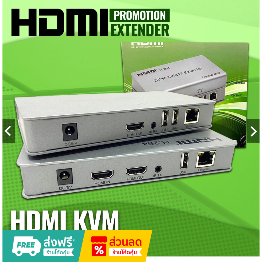 HDMI Extender 4K ระยะส่ง 200M +USB กล่องแปลง HDMI เป็นสายLAN CAT5E / CAT6 / CAT7 RJ45 Port ส่งไวจากไ