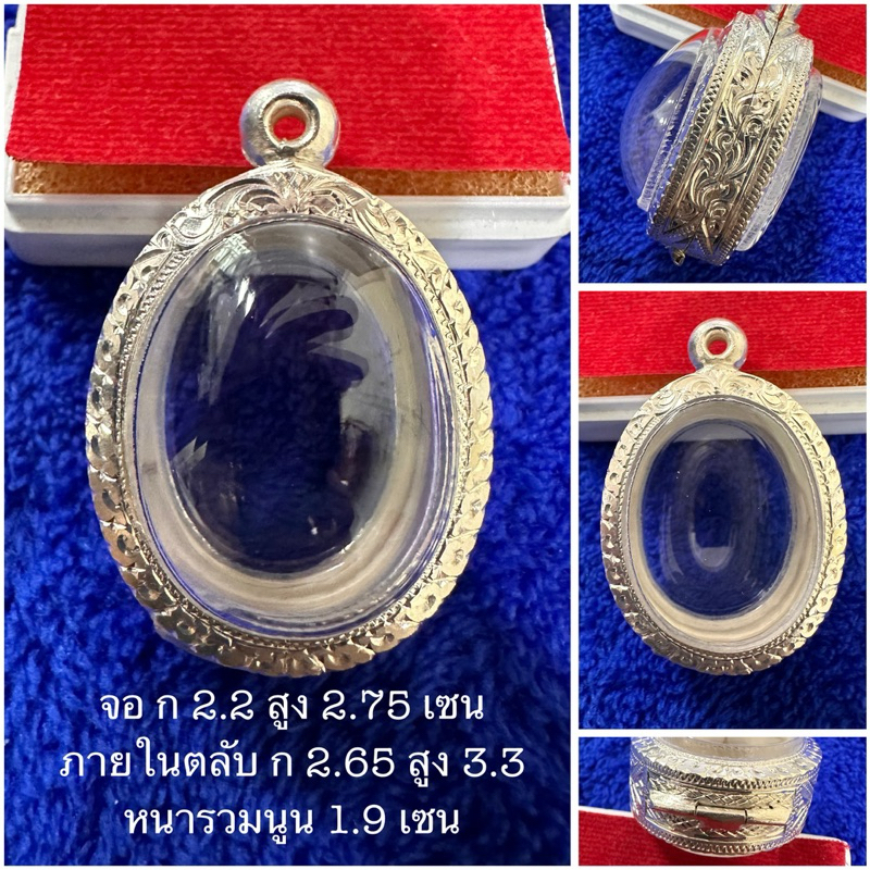 ตลับเงิน กรอบเงิน กรอบพระ ใส่เบี้ยแก้เล็ก งานมือ เงินแท้ 92.5 เปอร์เซ็นต์