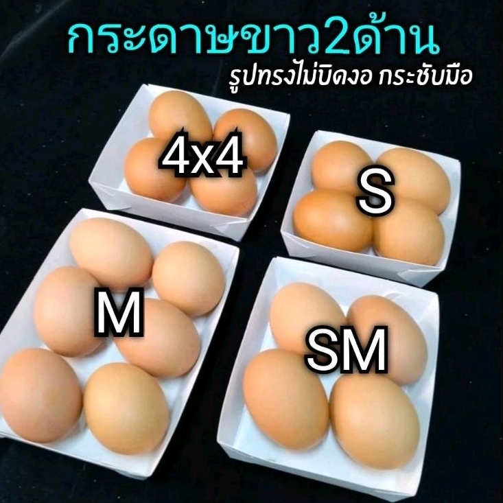 ถาดกระดาษใส่อาหาร​ กระดาษขาว2ด้าน​ (ขอบตรง)​1แพ็ค/100ชิ้น สินค้ายังไม่ขึ้นรูป